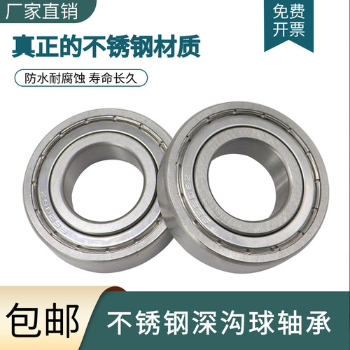 不锈钢耐腐蚀轴承 S6208 S6209 S6210 S6211 S6212 S6213 ZZ
