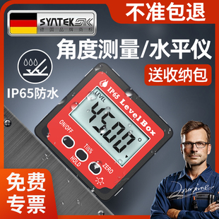 德国水平仪调平水准仪找平数显倾角仪迷你电子坡度尺高精度角度仪