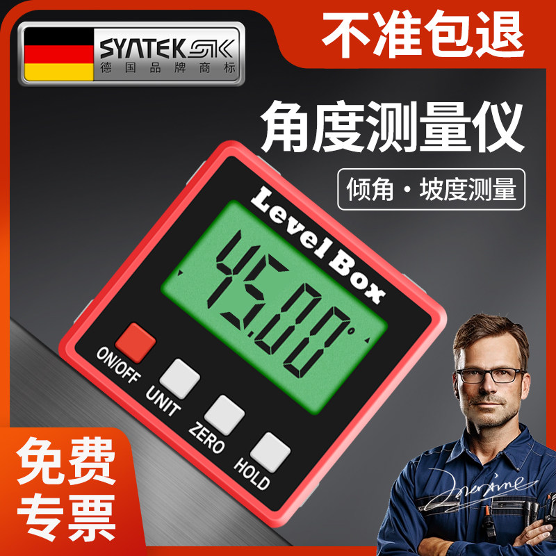 德国电子角度测量仪倾角仪数显水平仪迷你坡度尺带磁高精度测角仪
