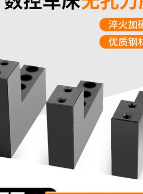 自由开孔刀架数控车床排刀座钻孔U钻排刀座钻头车床夹具非标定做