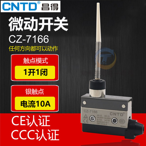 CNTD昌得微动开关行程开关CZ-7166电源微型限位器万向杆小型3脚AZ