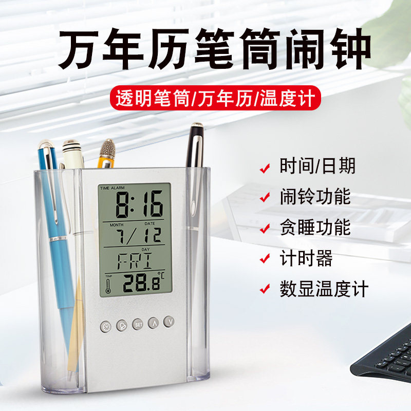 多功能温度计笔筒电子时钟日期星苗木固定器/支撑器