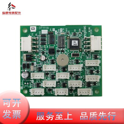 华升富士达电梯通讯板C3-IF111A轿厢按钮板指令板扩展板替代IFC9