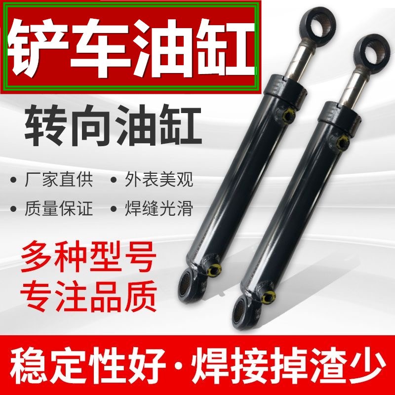 小装载机铲车油缸大臂举升液压油缸转向油缸油顶原厂配件油缸总成