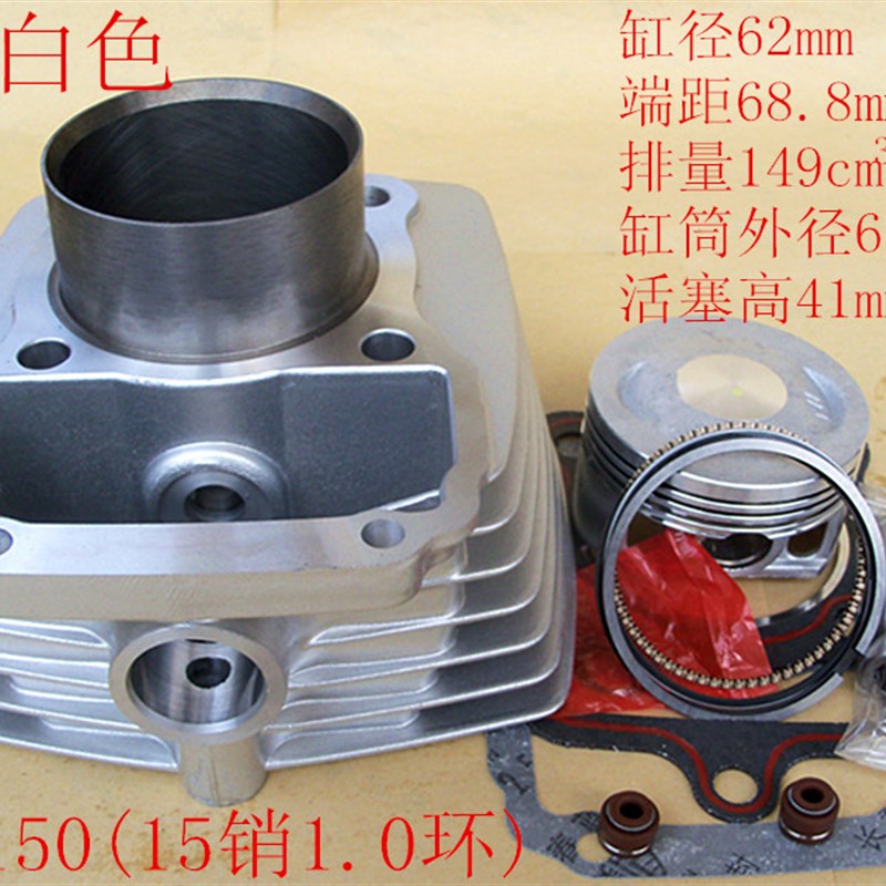 适用CG150力帆CBB150钱江隆鑫欧2国3三轮车套缸气缸活塞15销1.0环