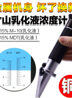 源恒通HT711ATC矿山乳化液浓度检测计0-15%防锈切削测试仪折射仪