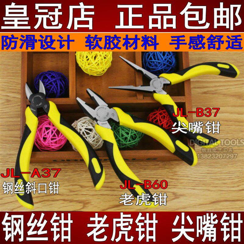 包邮台精良6寸钢丝钳老虎钳子斜咀钳斜嘴钳斜口钳尖嘴钳光纤剪钳