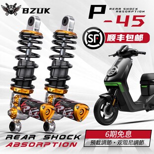 NZmix 巴祖卡P45后减震适用小牛NXT 九号M95C F90M后避震 MQIL