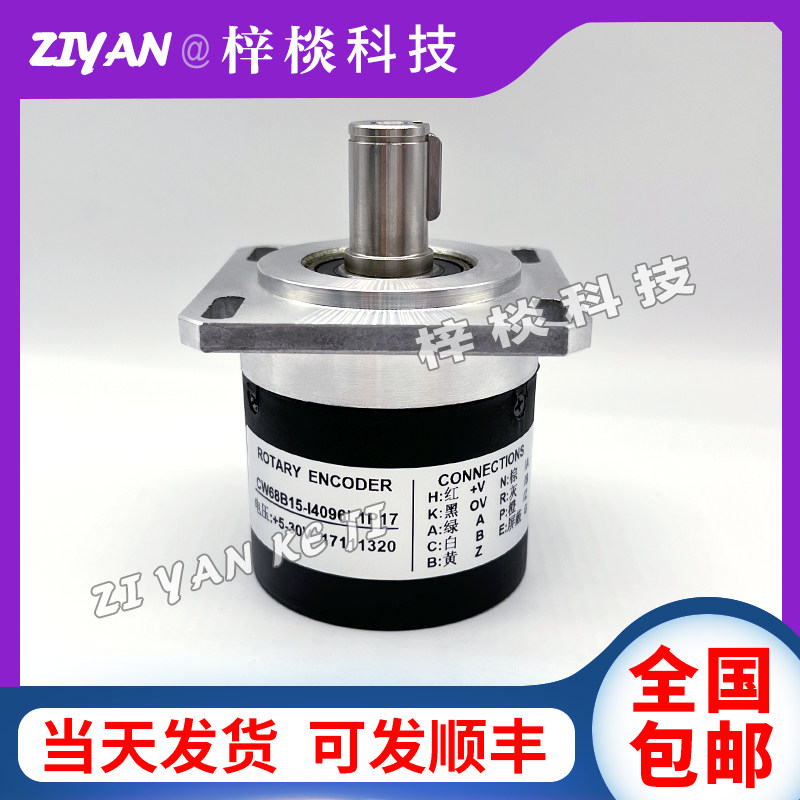 CW68B15-I4096L1P17 Rotary Encoder 编码器 弯箍机 - 实物图