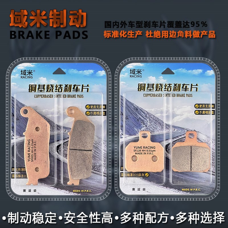 适用林海极光劲战三代四代目125前后碟刹原厂刹车片飞鹰通用