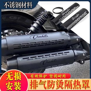 排气管防烫隔热罩改装 枪骑兵 排气保护罩配件 凯越625V 适用25款