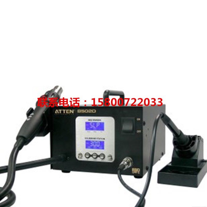 安泰信 AT8502D 风枪烙铁二合一无铅拆焊返修台热风枪AT8502D