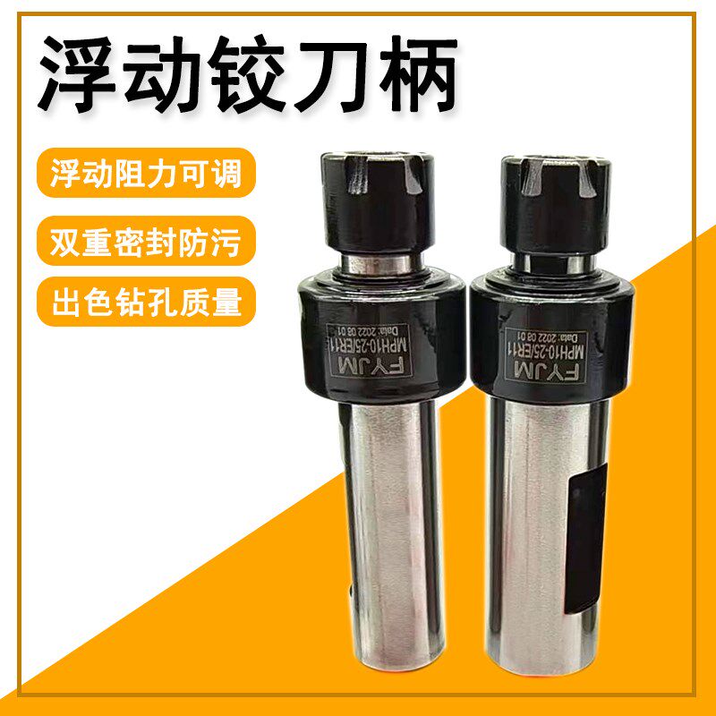 浮动铰刀镗刀柄自动回中心车床矫正ER11ER16浮动偏摆径向浮动图片