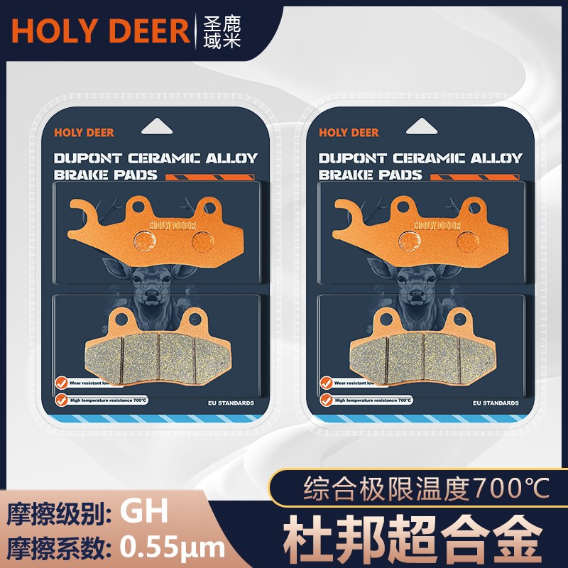 杜邦超合金刹车适用骁胜HYOSUNG 坦影 QH250 2022年款前后碟刹皮