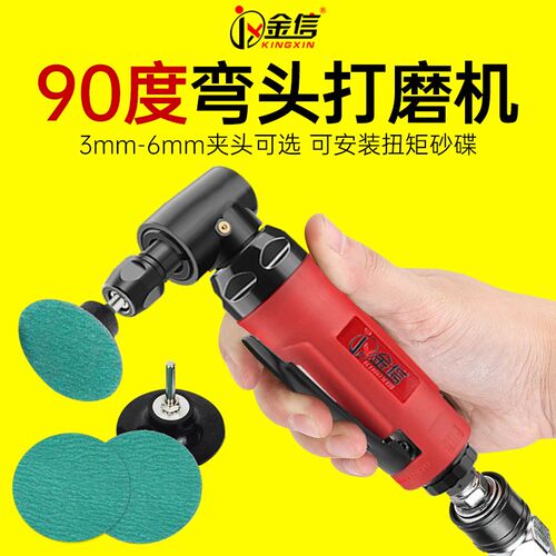 金信气动打磨机90度弯头直角转矩砂碟工业级风磨机刻磨机去毛刺