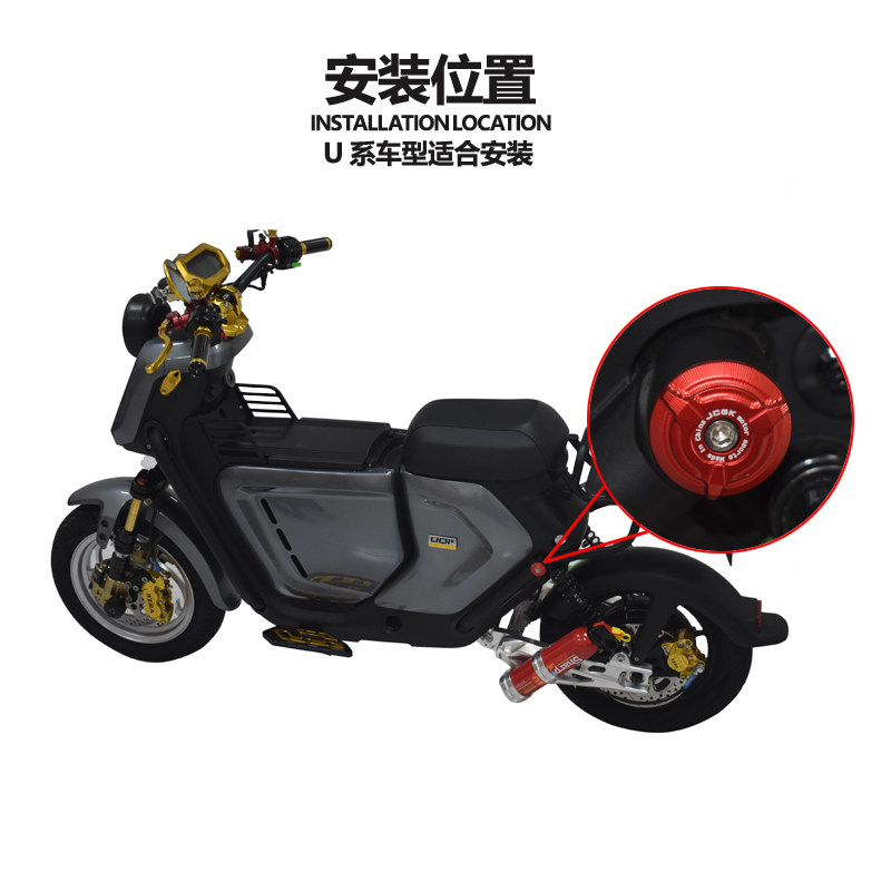 JCGK车架堵盖适用于小牛U+b U+A U1C UQI改装车身塞CNC装饰螺丝堵
