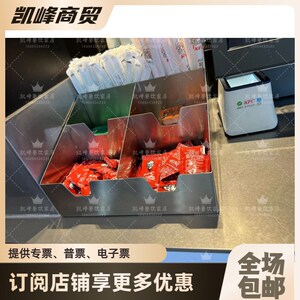 肯德基餐厅用前台酱料分配盒(四合一)凯峰餐饮家具含票包邮