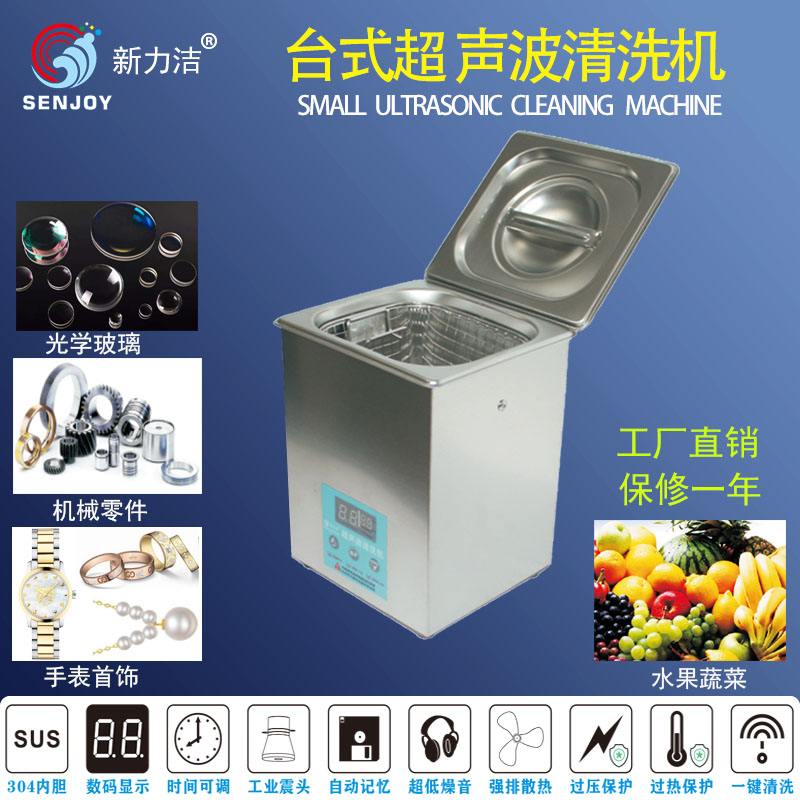 新力洁超声波清洗机工业大功率清洗发动机轴承五金除油锈模具线路
