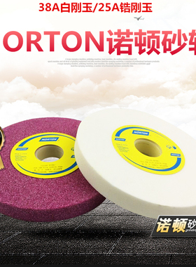 圣戈班NORTON诺顿锆红刚玉25A白刚玉38A180X19.05/20X31.75MM砂轮