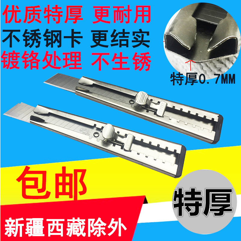 不锈钢全铁美工刀大码18mm壁纸刀裁纸介刀架刀片工具刀工业用包邮
