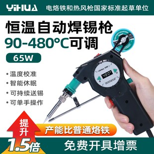 谊华929D智能可携式 焊锡枪 自动送锡机恒温电烙铁焊台可调温手持式