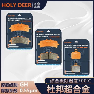 杜邦超合金刹车片适用KTM 1190 RC8 R 1290 SUPER DUKE RR GT碟刹