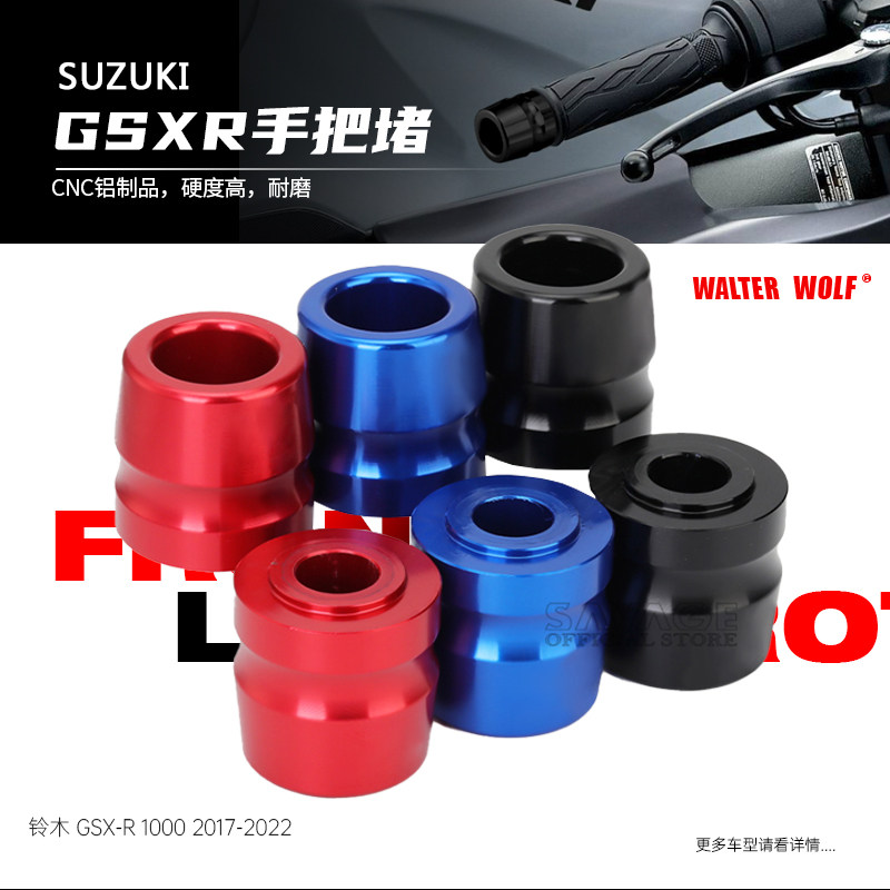适用铃木GSX-R 1000 GSXR1000改装件防摔平衡车端子把手堵头配件