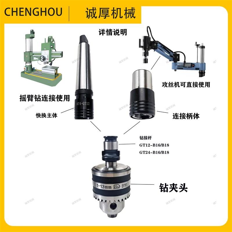 攻丝机连接杆 莫氏扳手自紧钻夹头 扭力夹头过载保护快换丝锥夹头