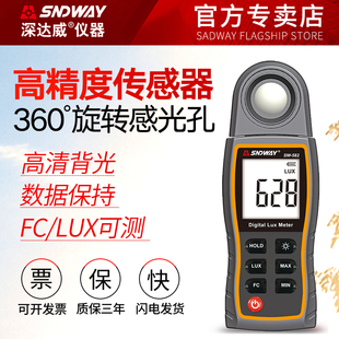 深达威高精度数字式照度计测光仪光照度仪光度计流明亮度测试仪器