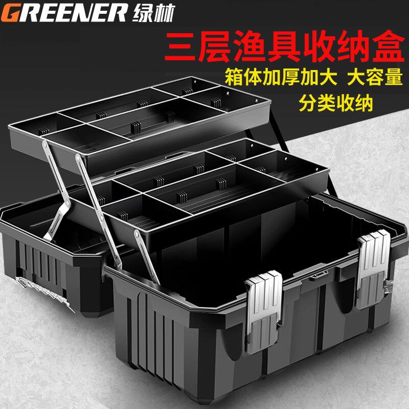绿林渔具配件收纳箱手提鱼线鱼钩盒多功能塑料三层钓鱼工具整理箱