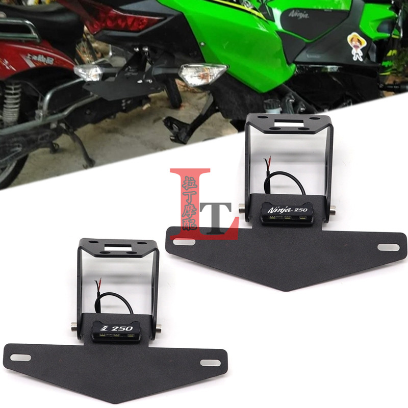 适用川崎忍者NINJA250 Z250 19-24年 改装后牌照