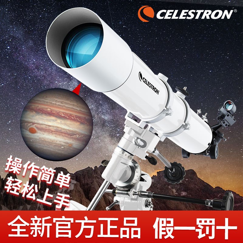 新款星特朗80EQ天文望远镜专业观星高倍高清赤道仪DX入门级深空