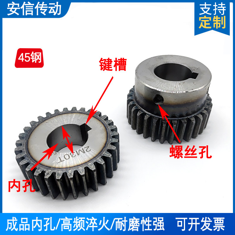 45钢3模直齿轮凸台齿轮12齿到40齿正齿轮齿厚30/带凸台阶齿轮厚60