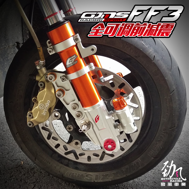 劲风车业GJMS智杰FF3可调改装前减震劲战三代四代小牛N1S U+ 33芯