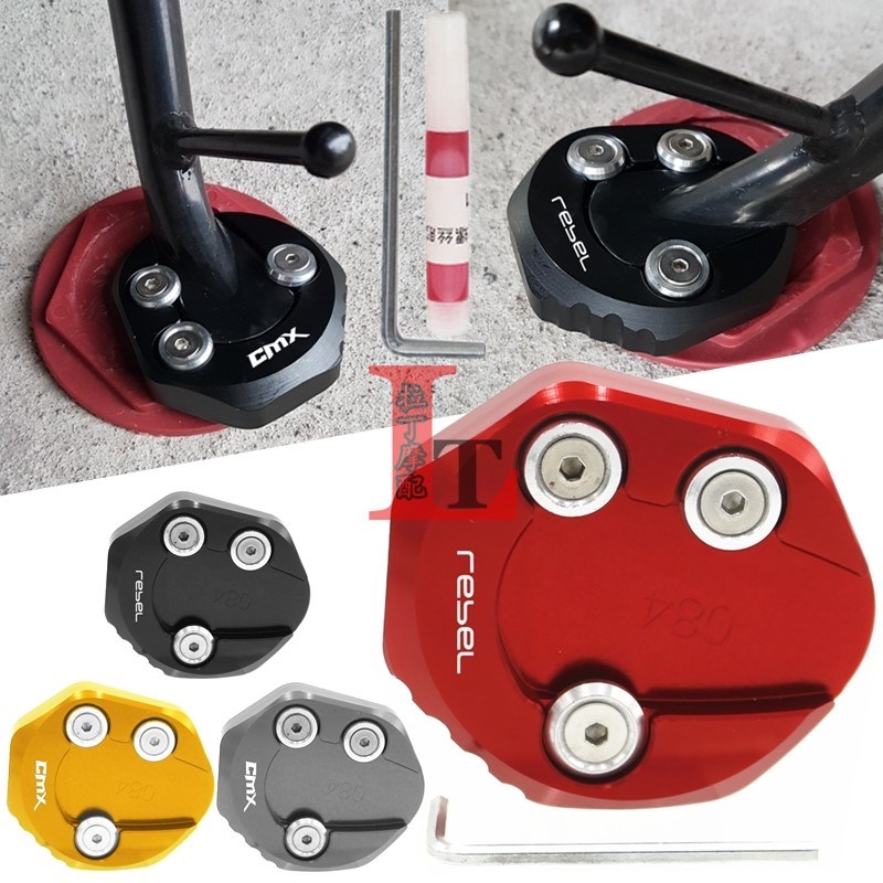 适用本田Rebel500叛逆者CM500 CM300 CMX 改装边撑加大座脚架加宽