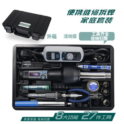 谊华 YIHUA家庭便携式维修拆焊工具套装 家居维修工具27件套套装