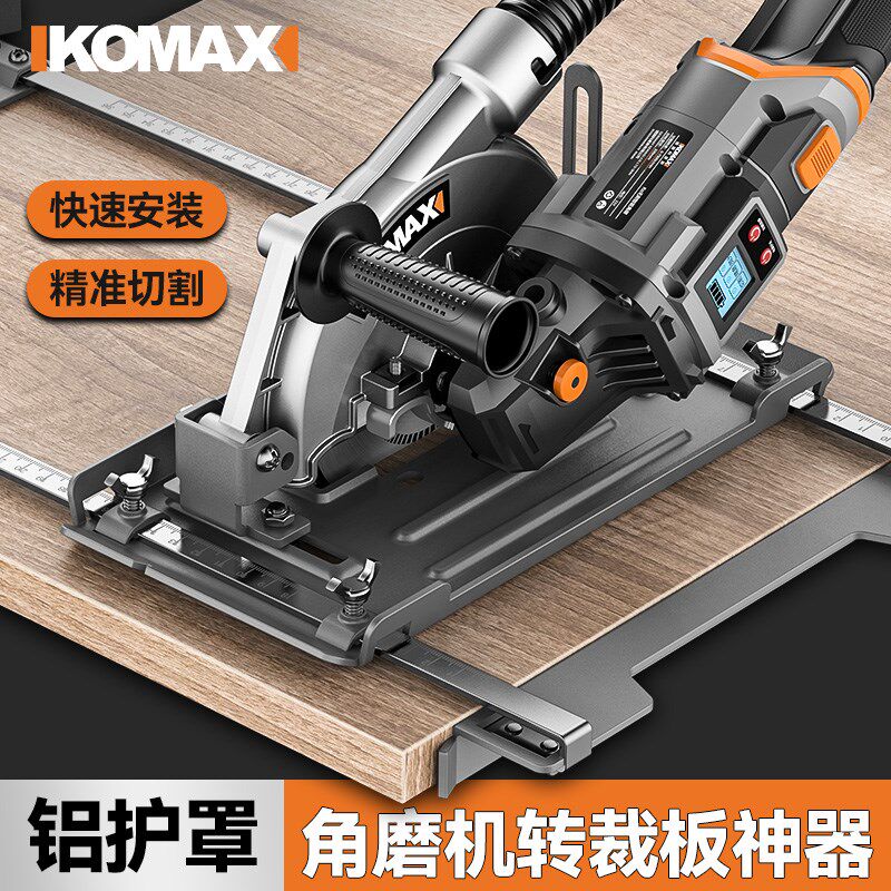角磨机变裁板神器小型木工专用多功能切割机改装支架底板定位靠山
