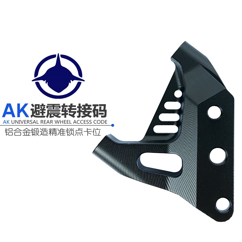 AKcnd前减震大辐射转接码 3D刀纹 MSP前叉前转接座 连接码220 260
