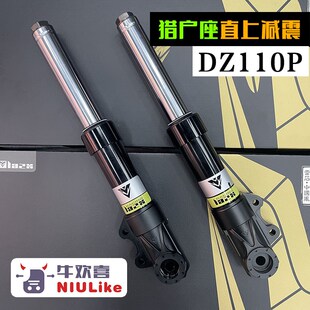 改装 雷石 360孔距 直上前减震340 避震不需要换卡钳 猎户座DZ110P