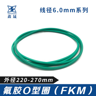 265 6耐高温 235 250 255 245 230 240 270 氟胶O型圈220 260 225