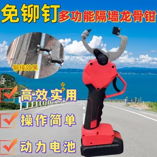 锂电轻钢龙骨钳电动隔墙龙骨铆接钳打孔钳免铆钉紧固装 修固定打孔