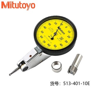 10E杠杆千分表校表405E 404 日本三丰杠杆百分表0 0.8较表仔513