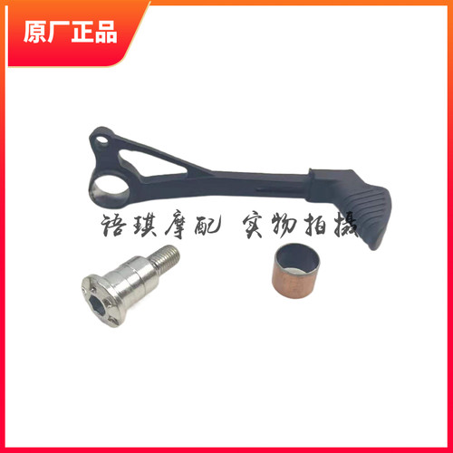 追600赛600后刹车踏板刹车杆QJ600GS脚刹杆 换档杆变档踏杆挂挡杆