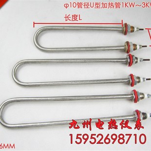 保温台发热管16MM螺纹 3KW 蒸饭机电加热管 不锈钢U型电热管