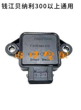 黄龙BJ600GS/-A 300/302R/500/502/X/C/752S/800节气门位置传感器