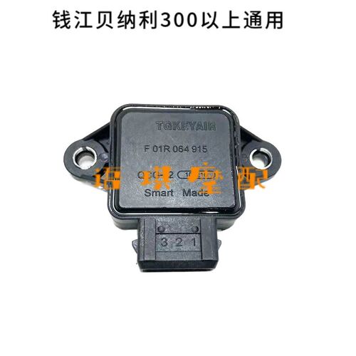 黄龙BJ600GS/-A 300/302R/500/502/X/C/752S/800节气门位置传感器