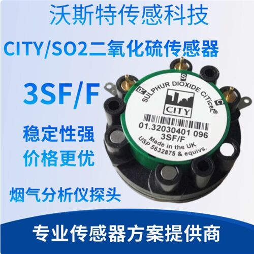 氧气7OXV 3系3FF 3SFF 众瑞 天虹 凯恩 崂应3012烟气分析仪传感器