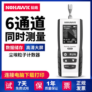 工业粉尘浓度检测仪洁净室尘埃粒子计数器pm2.5空气质量检测仪