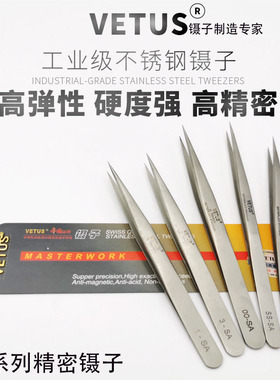VETUS维特斯镊子美睫美甲00/1/2A/3C/4/5A/5B/6A/SS/7-SA/OO/AA