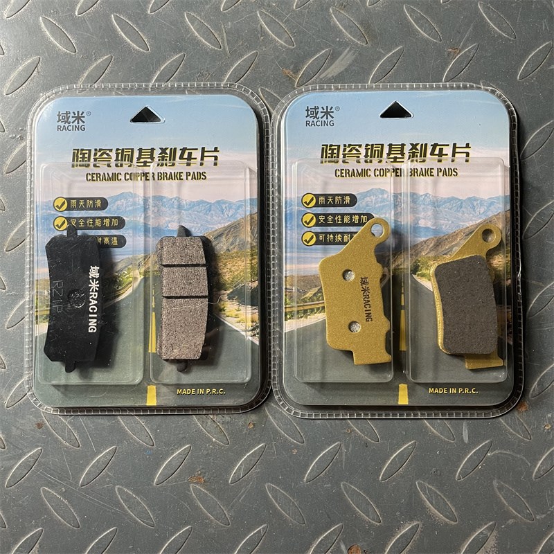 域米适用春风CF150-3A 150NK 250NK ABS版西互前后 刹车片 碟刹皮